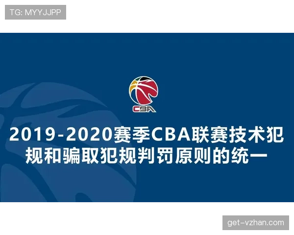 严重犯规的裁判判罚标准及对比赛影响的规则解读