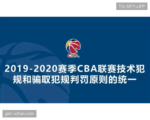 篮球犯规详解：全面解析非法身体接触的界定标准与判罚规则